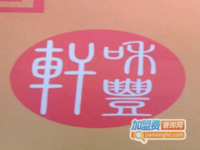 和丰轩羊蝎子加盟