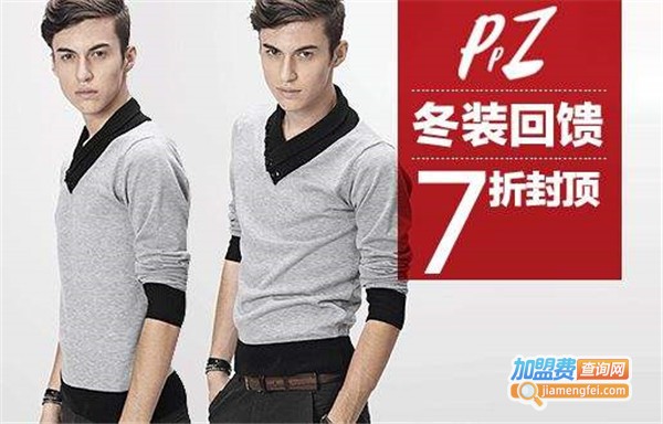 凡客诚品男装加盟费