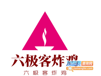 六极客炸鸡加盟费