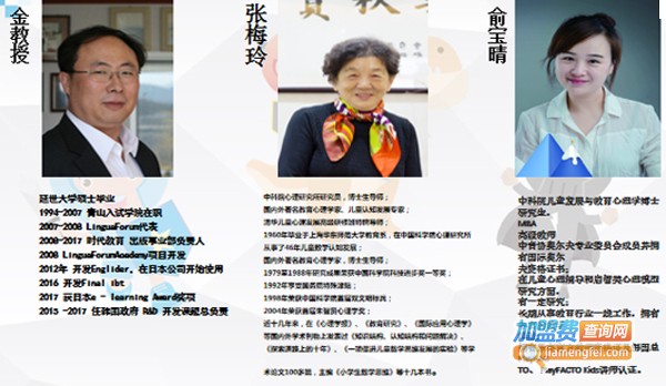 培飞数学加盟费