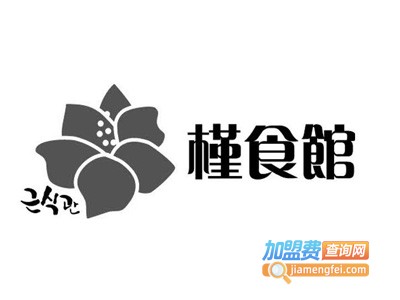 槿食馆加盟费