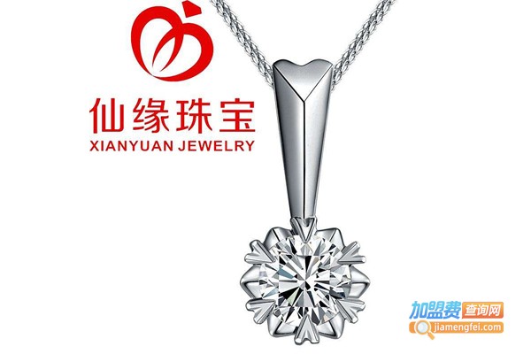 仙缘珠宝加盟费