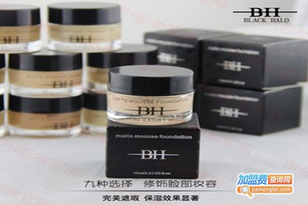 BLACKHALO化妆品加盟门店