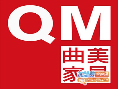 曲美家居加盟