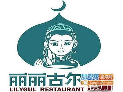丽丽古尔新疆美食加盟费