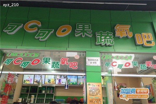 如果爱果蔬氧吧加盟费