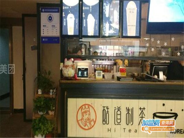 酷道制茶加盟门店