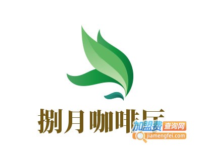 捌月咖啡厅