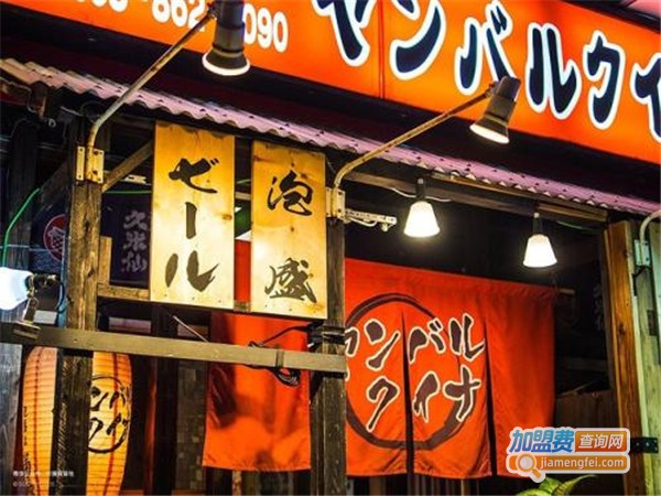 京创居酒屋加盟门店