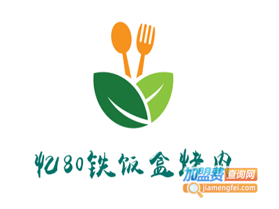 忆80铁饭盒烤肉加盟