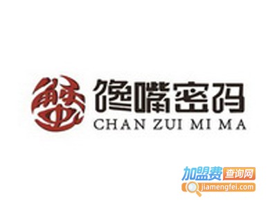 馋嘴密码肉蟹煲烤鱼加盟费