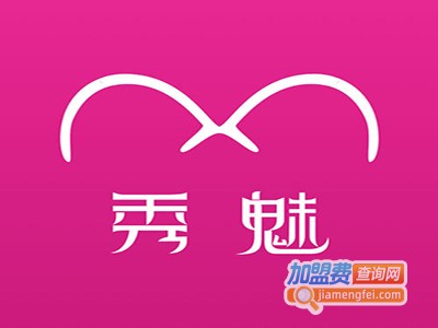 秀魅内衣加盟费