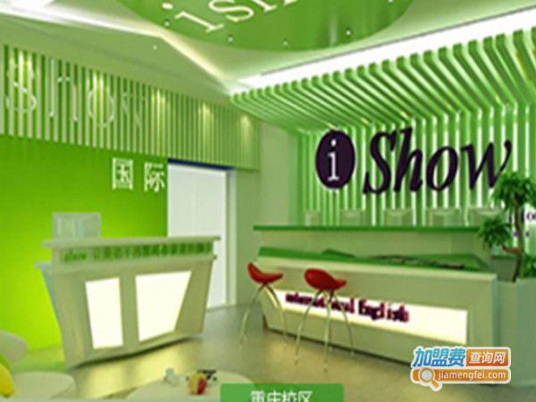 爱秀英语加盟费