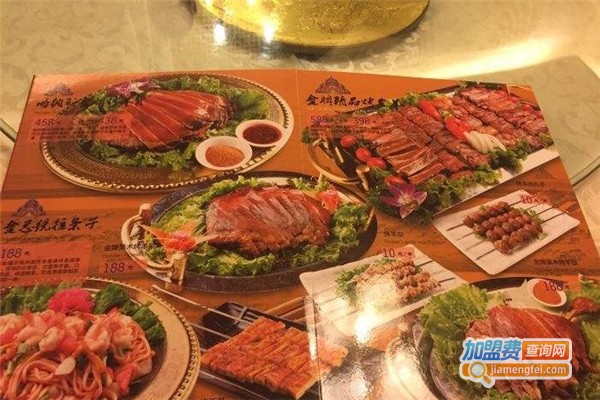 金疆西域食府加盟费