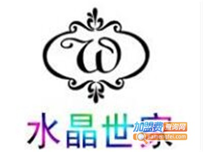 水晶世家加盟费