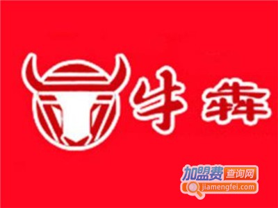 牛犇炭火烤肉加盟