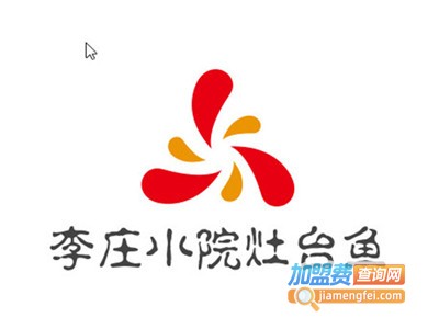 李庄小院灶台鱼加盟