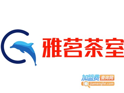 雅茗茶室加盟