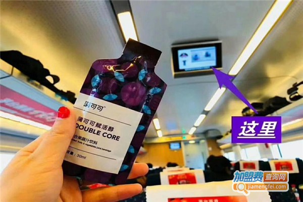 蒲可可赋活醇