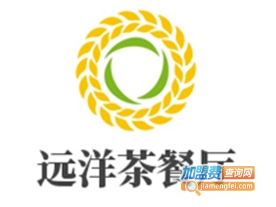 远洋茶餐厅加盟费