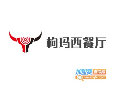 枸玛西餐厅加盟费