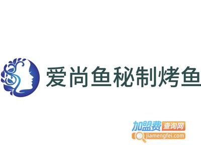 爱尚鱼秘制烤鱼加盟费