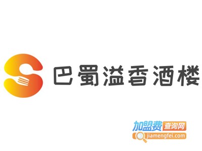 巴蜀溢香酒楼加盟费