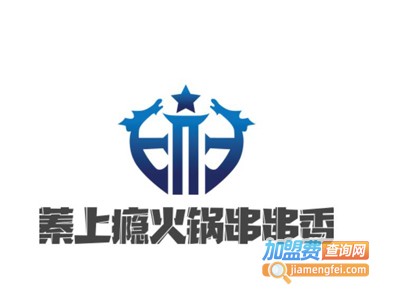 蓁上瘾火锅串串香加盟