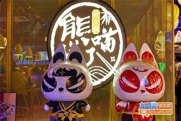 熊喵来了加盟费