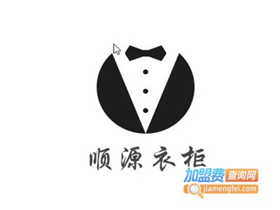 顺源衣柜加盟