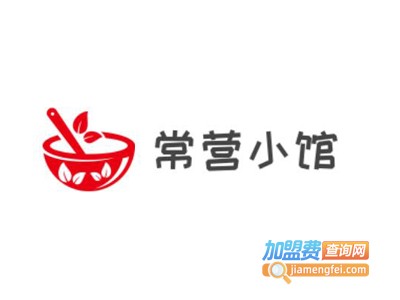 常营小馆加盟费