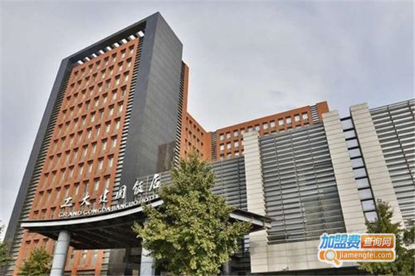 工大建国饭店加盟费