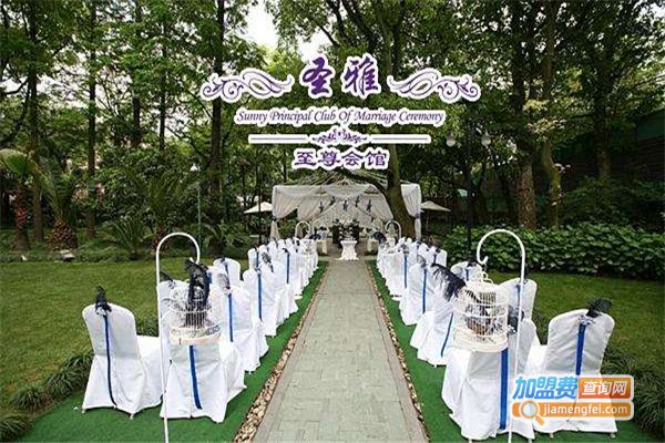 圣雅婚庆加盟费