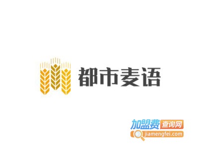 都市麦语蛋糕加盟费