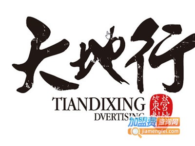 天地行精品菜馆加盟