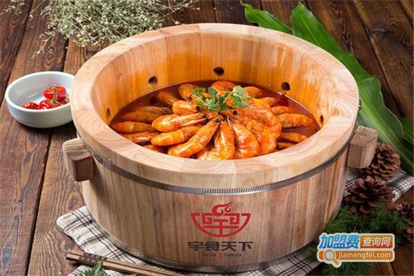 宇食天下木桶喷泉火锅加盟费