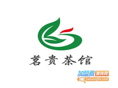 茗贵茶馆加盟