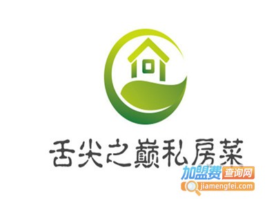 舌尖之巅私房菜加盟费