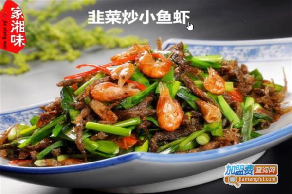 湘本味