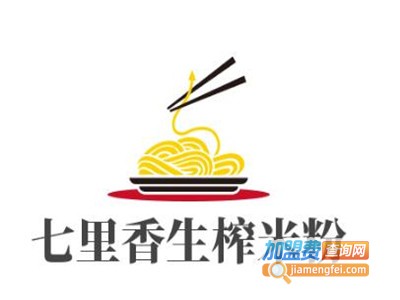 七里香生榨米粉加盟费