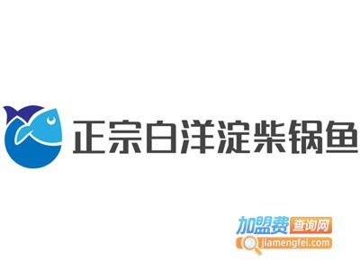 正宗白洋淀柴锅鱼加盟