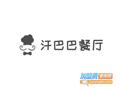 汗巴巴餐厅加盟