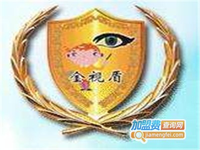 金视盾正姿笔加盟电话
