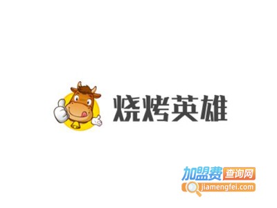烧烤英雄生鲜户外烧烤半成品