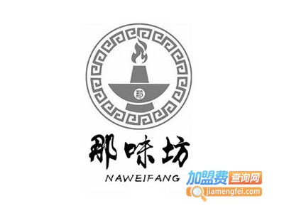 那味坊铜锅涮肉加盟费