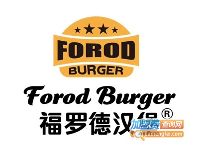 福罗德炸鸡汉堡加盟