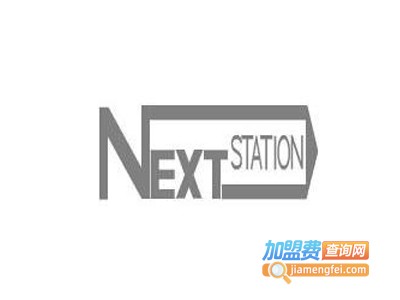 NEXTSTATION下一站美式餐吧加盟费