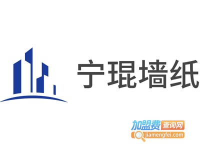 宁琨墙纸加盟费