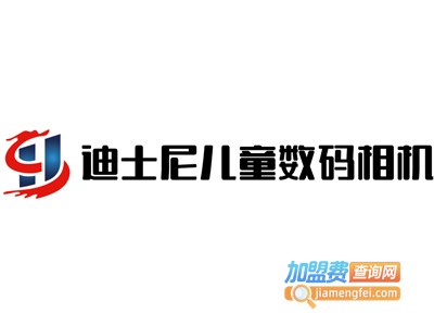 迪士尼儿童数码相机加盟费