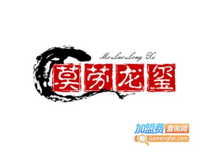 莫劳龙玺西餐厅加盟费